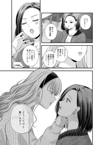 [Kisaragi Sonami] Aishite Ii no wa, Karada dake 7 Fhentai - Page 15