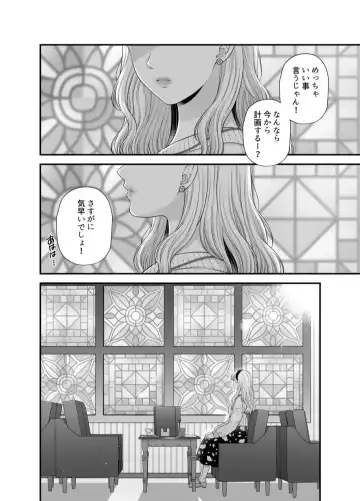 [Kisaragi Sonami] Aishite Ii no wa, Karada dake 7 Fhentai - Page 18