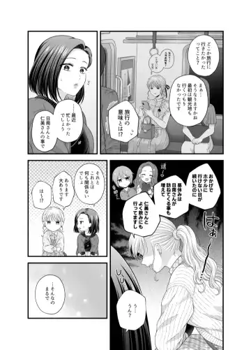 [Kisaragi Sonami] Aishite Ii no wa, Karada dake 7 Fhentai - Page 26