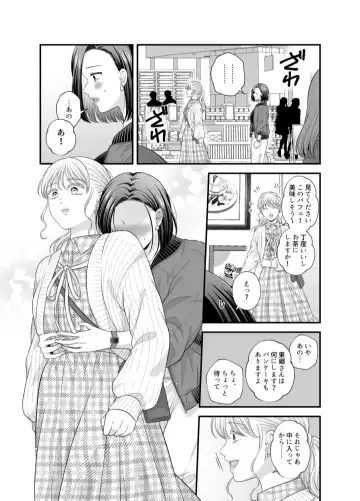 [Kisaragi Sonami] Aishite Ii no wa, Karada dake 7 Fhentai - Page 30