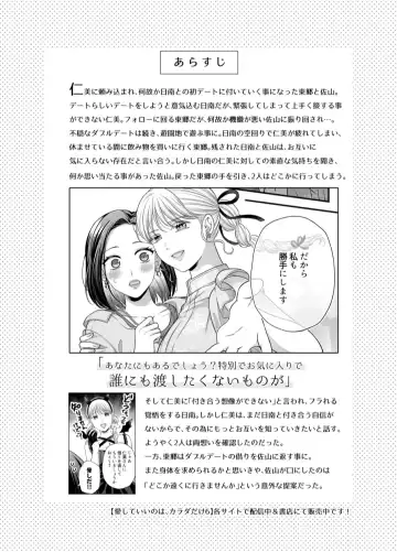 [Kisaragi Sonami] Aishite Ii no wa, Karada dake 7 Fhentai - Page 4