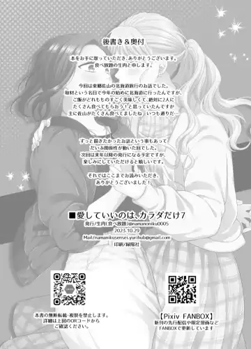 [Kisaragi Sonami] Aishite Ii no wa, Karada dake 7 Fhentai - Page 42