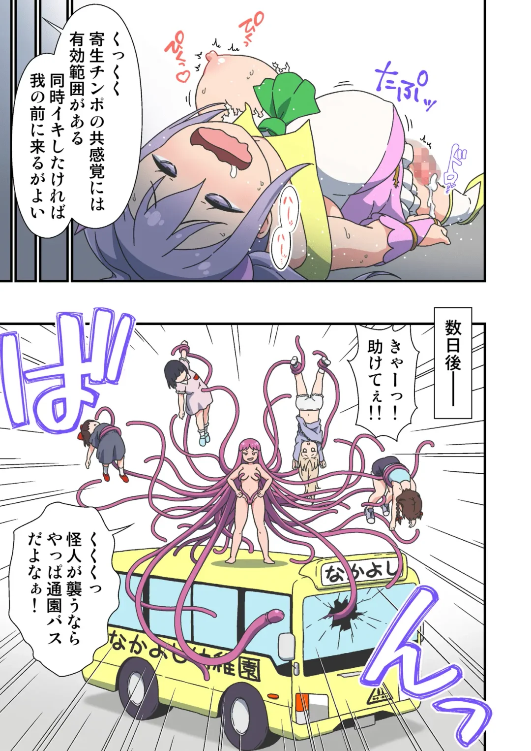 [Tanohito] Kisei chinpo futanari mahou shoujo no ashita wa docchida? Fhentai - Page 15