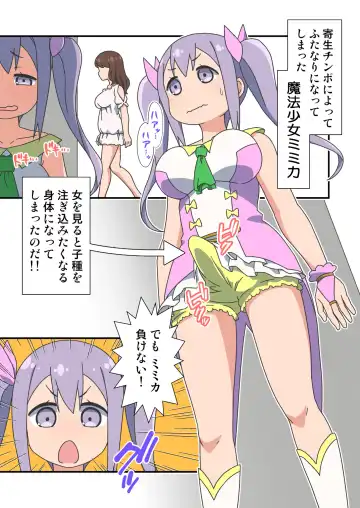 [Tanohito] Kisei chinpo futanari mahou shoujo no ashita wa docchida? Fhentai - Page 3