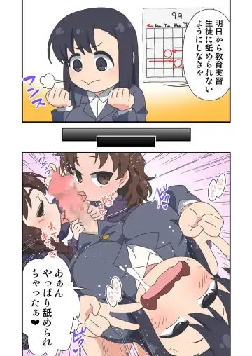 [Tanohito] Kisei chinpo futanari mahou shoujo no ashita wa docchida? Fhentai - Page 31