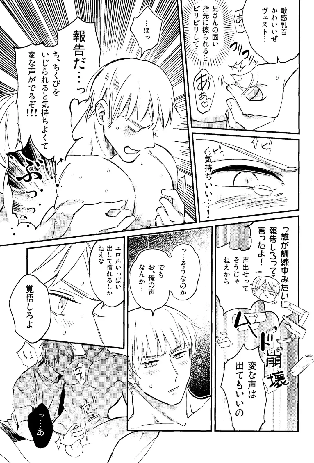 [Coq10] Kisoku Tadashiku Oyasumi? Fhentai - Page 12