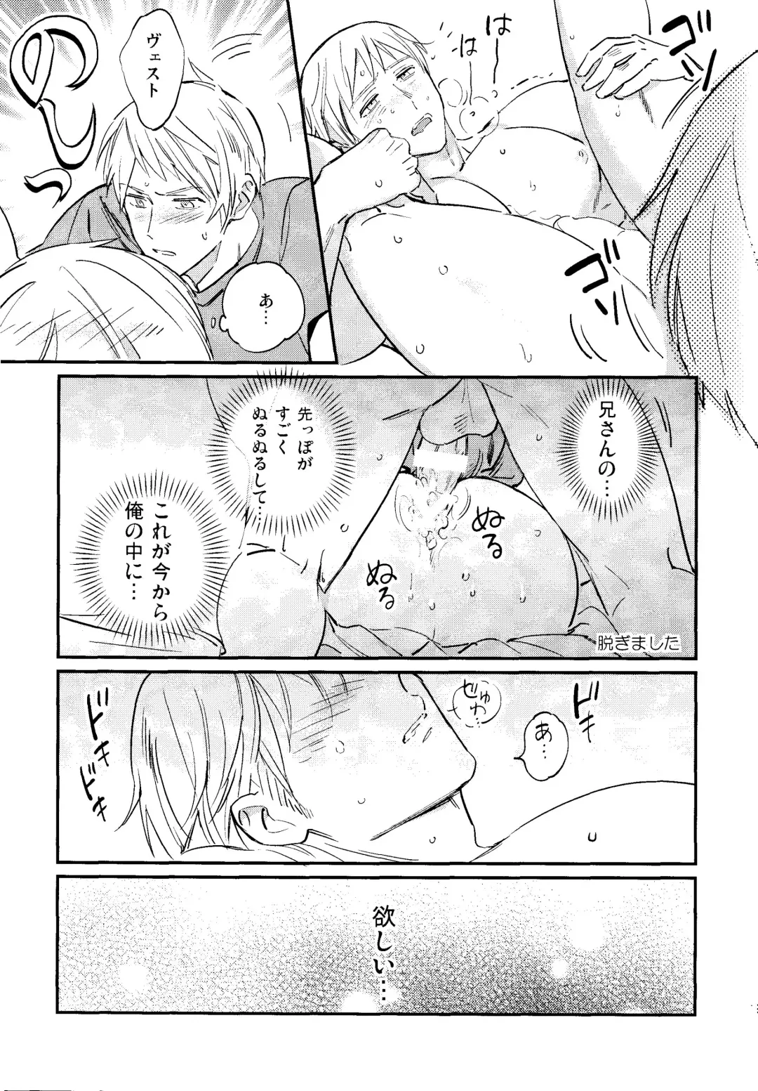 [Coq10] Kisoku Tadashiku Oyasumi? Fhentai - Page 18