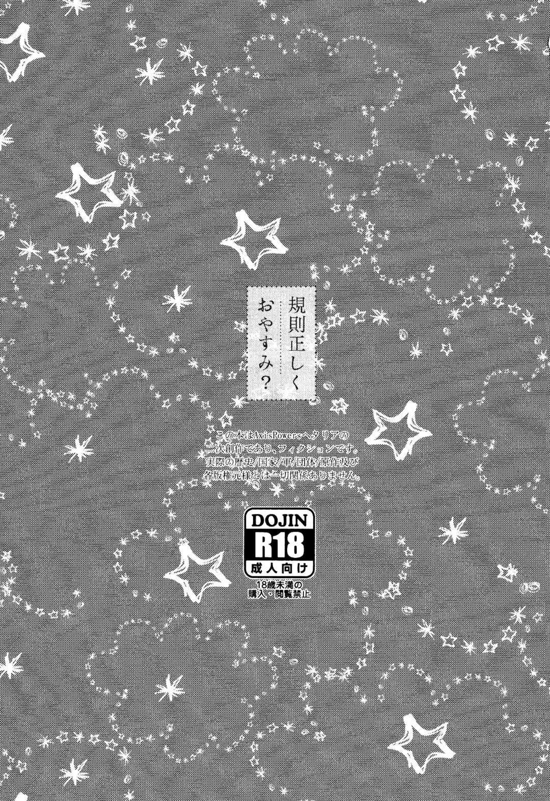 [Coq10] Kisoku Tadashiku Oyasumi? Fhentai - Page 2