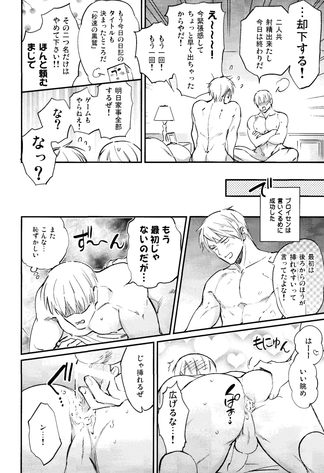 [Coq10] Kisoku Tadashiku Oyasumi? Fhentai - Page 23