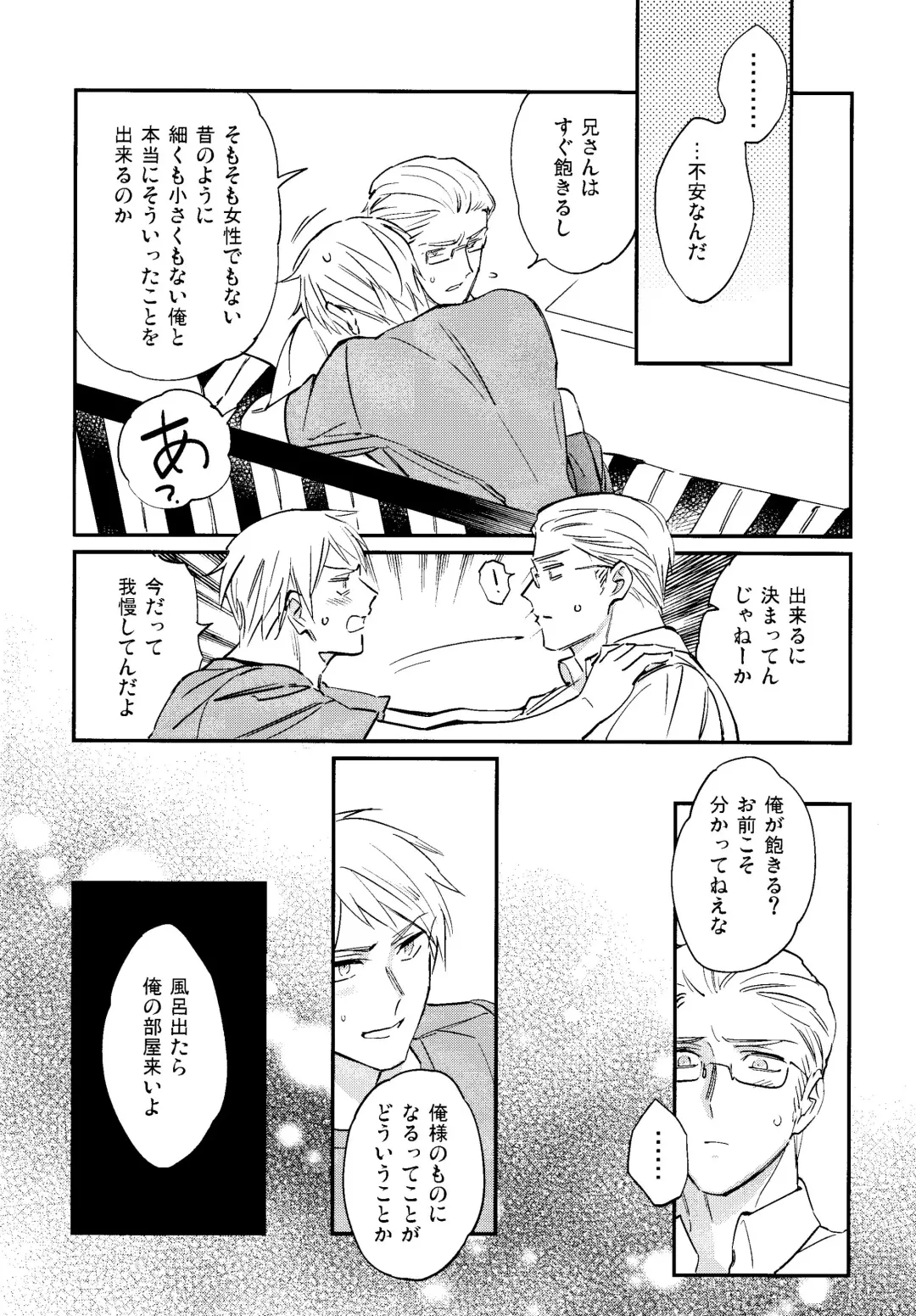 [Coq10] Kisoku Tadashiku Oyasumi? Fhentai - Page 7