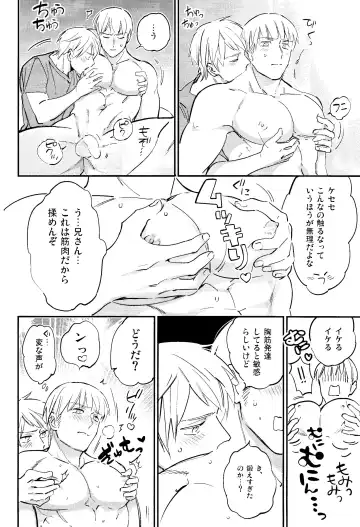 [Coq10] Kisoku Tadashiku Oyasumi? Fhentai - Page 11