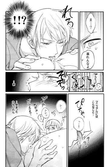 [Coq10] Kisoku Tadashiku Oyasumi? Fhentai - Page 15