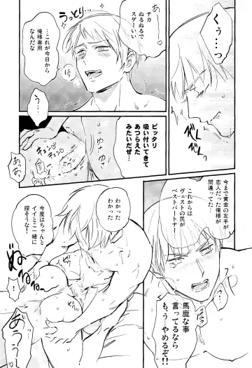 [Coq10] Kisoku Tadashiku Oyasumi? Fhentai - Page 24