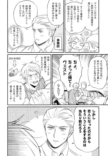 [Coq10] Kisoku Tadashiku Oyasumi? Fhentai - Page 5