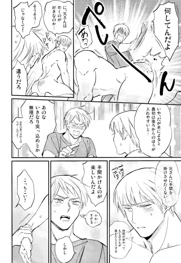 [Coq10] Kisoku Tadashiku Oyasumi? Fhentai - Page 9