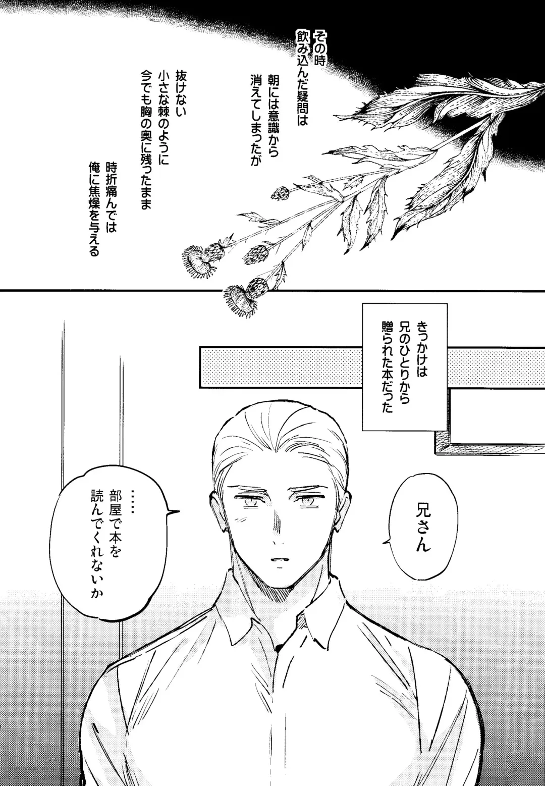 [Coq10] Toge Fhentai - Page 8