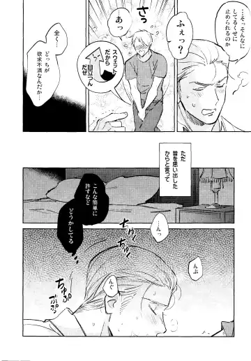 [Coq10] Toge Fhentai - Page 13