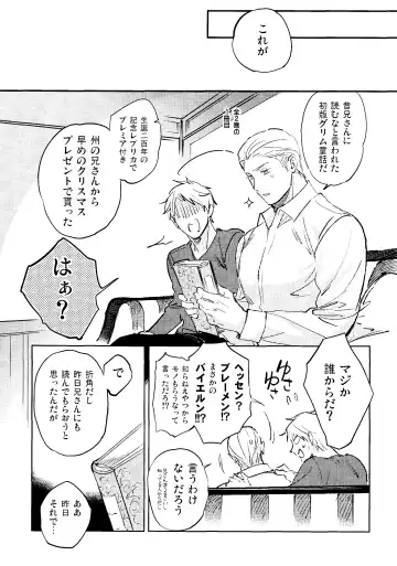 [Coq10] Toge Fhentai - Page 23