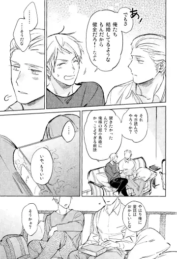 [Coq10] Toge Fhentai - Page 25