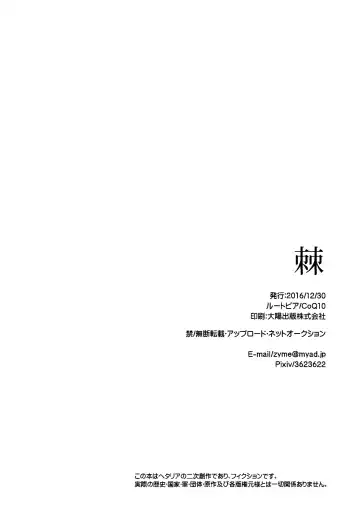 [Coq10] Toge Fhentai - Page 28