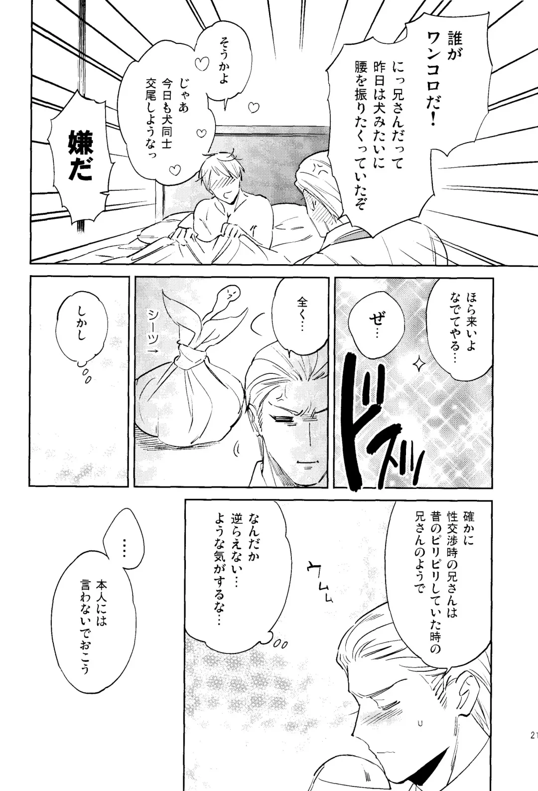 [Coq10] Brav! Fhentai - Page 19