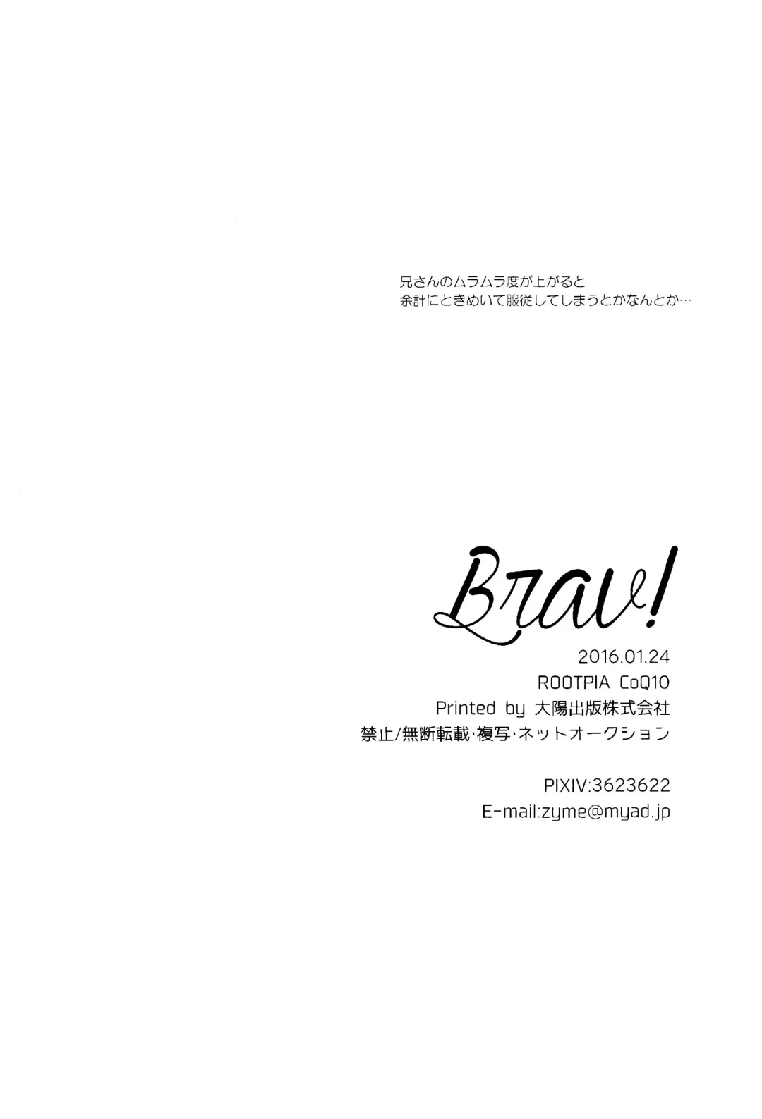 [Coq10] Brav! Fhentai - Page 20