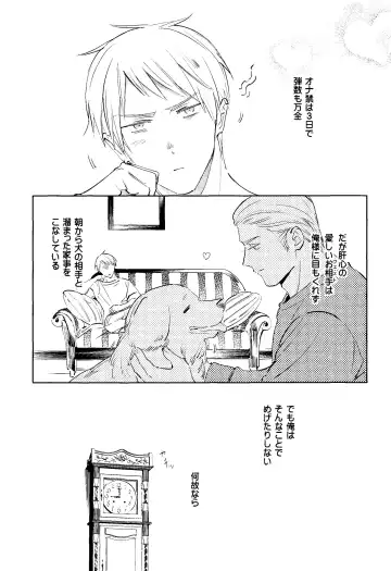 [Coq10] Brav! Fhentai - Page 3