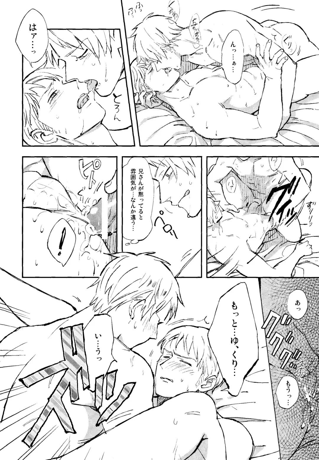 [Coq10] Damaru to Shinu Otoko Fhentai - Page 13