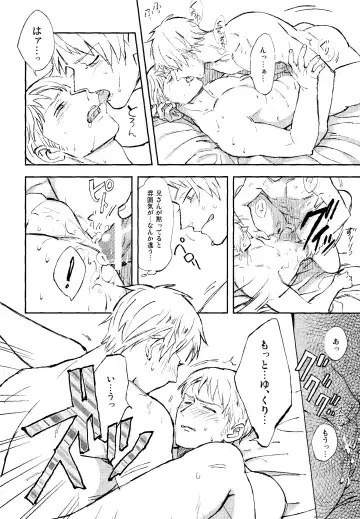 [Coq10] Damaru to Shinu Otoko Fhentai - Page 13