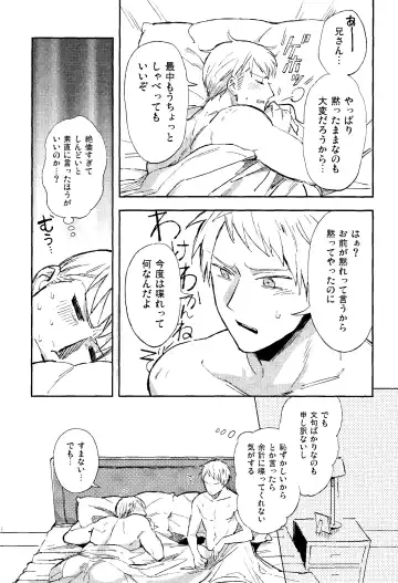 [Coq10] Damaru to Shinu Otoko Fhentai - Page 17