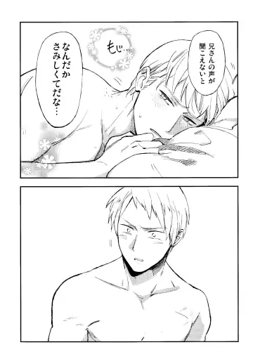 [Coq10] Damaru to Shinu Otoko Fhentai - Page 18