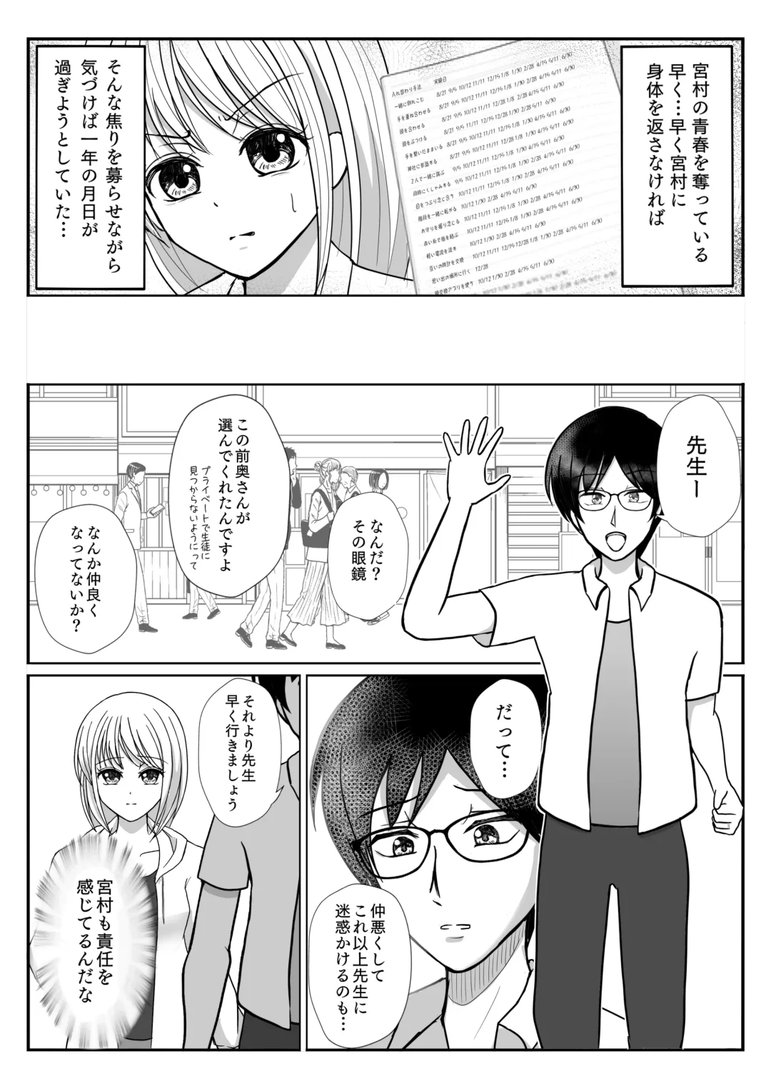 [Satake Gorou] TS 10-nengo Goudou Fhentai - Page 11