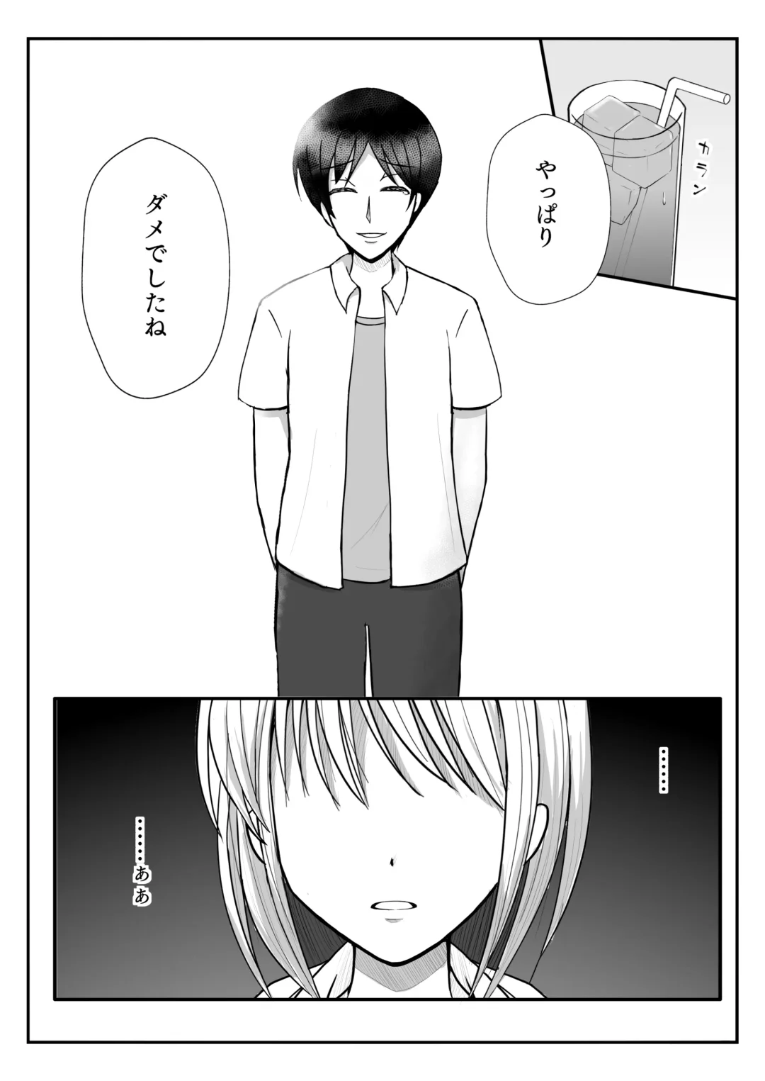 [Satake Gorou] TS 10-nengo Goudou Fhentai - Page 14