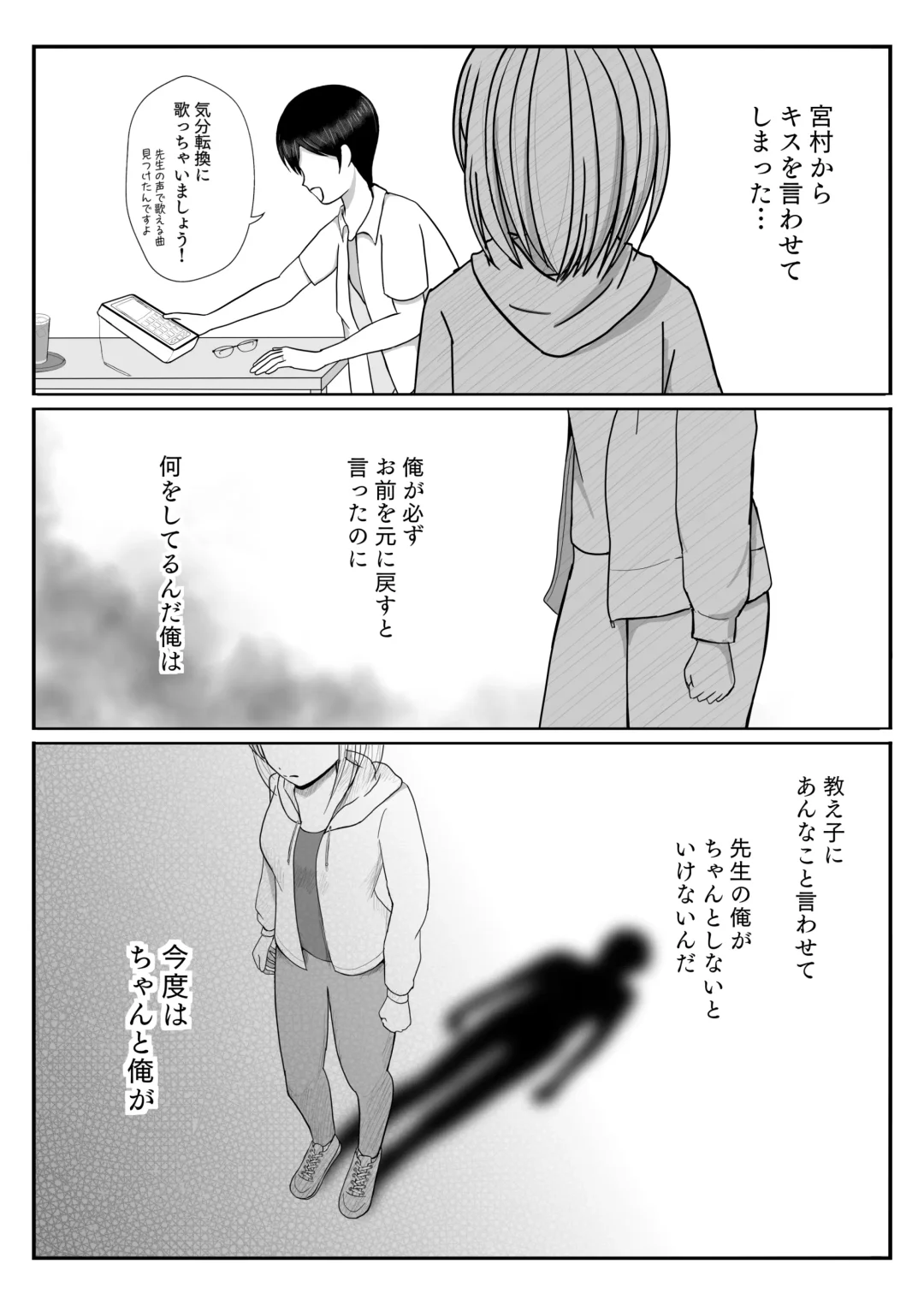 [Satake Gorou] TS 10-nengo Goudou Fhentai - Page 15