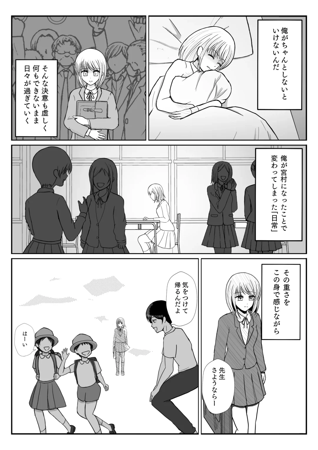 [Satake Gorou] TS 10-nengo Goudou Fhentai - Page 16