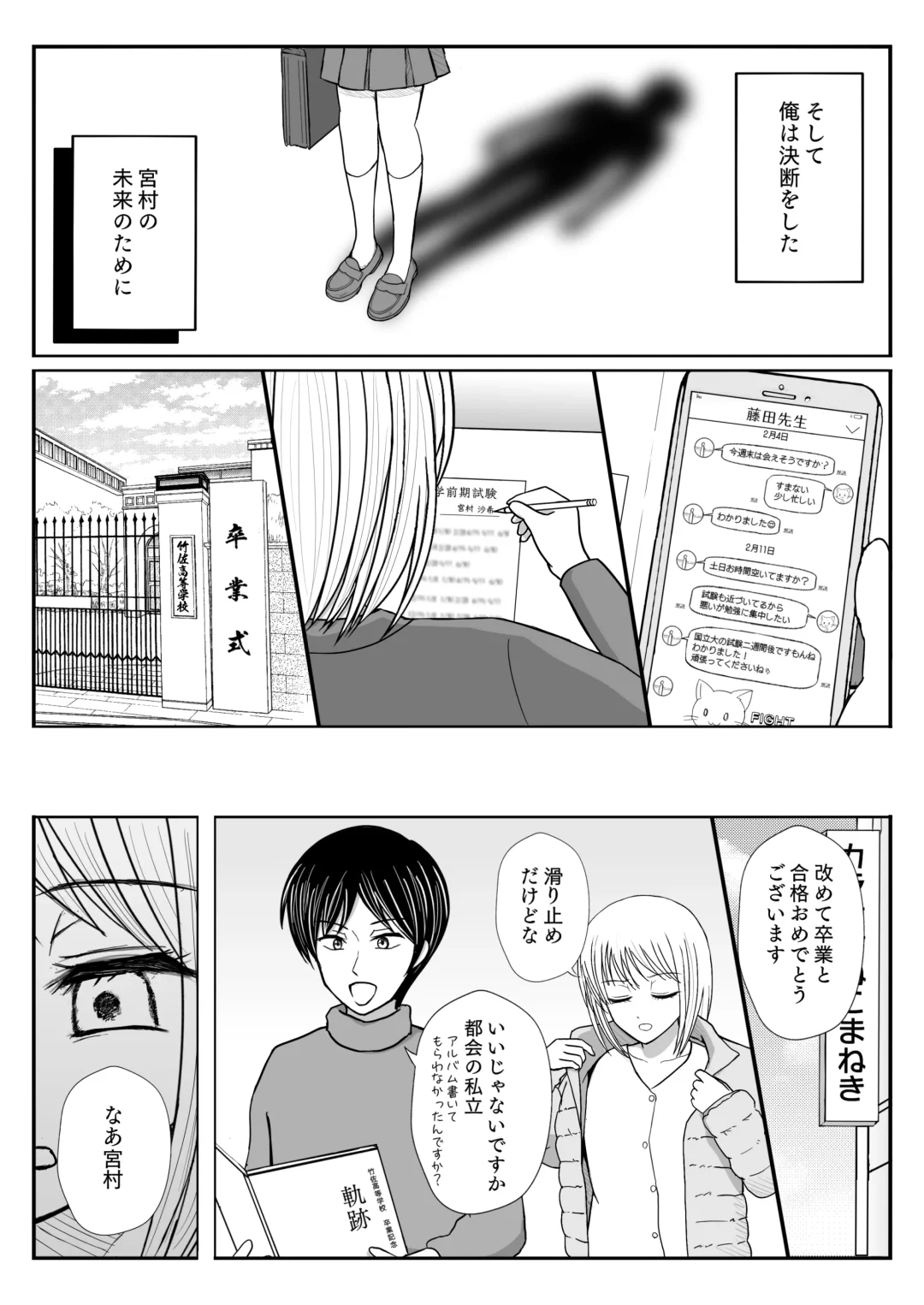 [Satake Gorou] TS 10-nengo Goudou Fhentai - Page 17