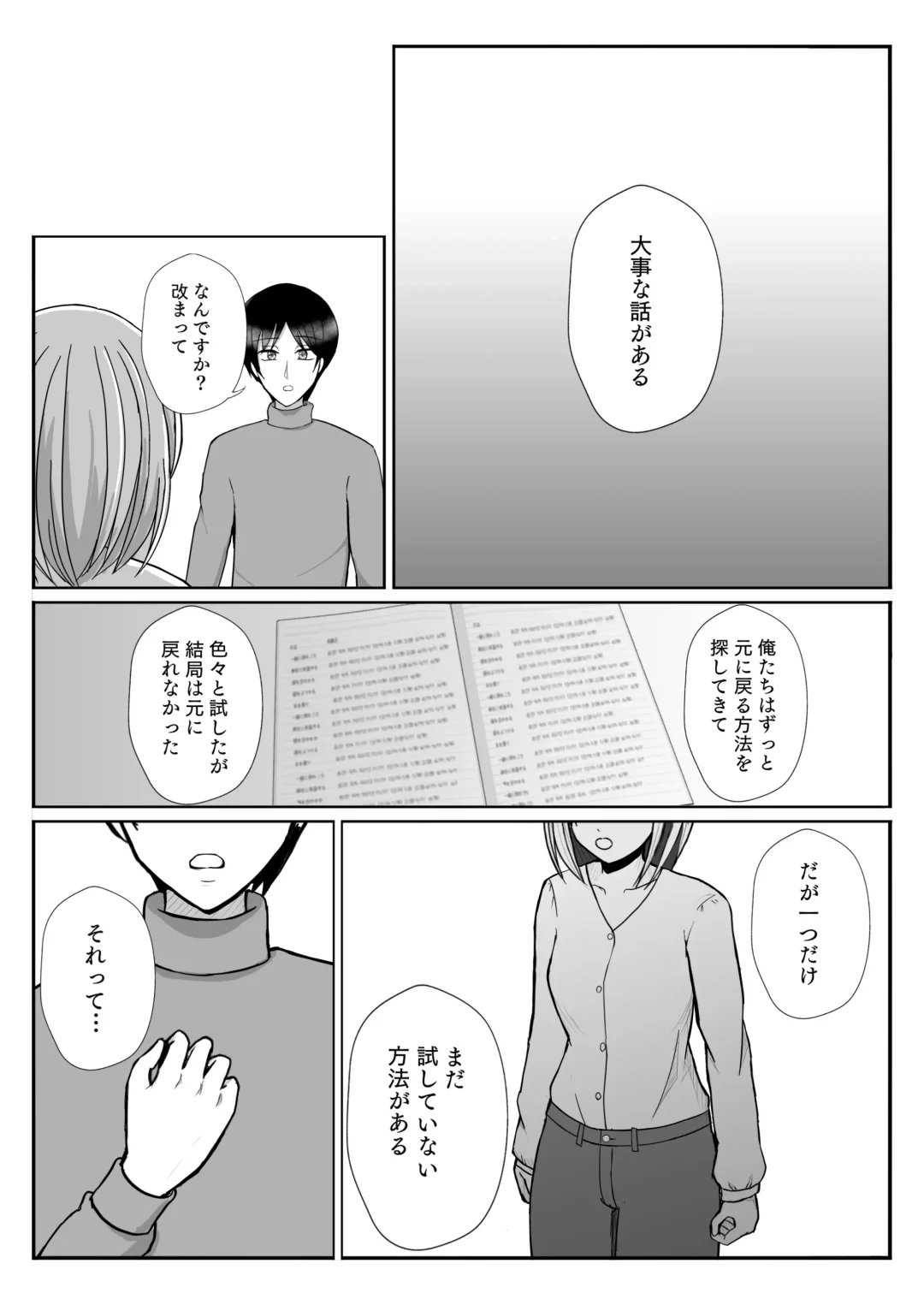 [Satake Gorou] TS 10-nengo Goudou Fhentai - Page 18