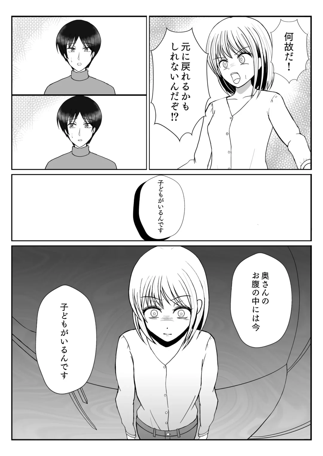 [Satake Gorou] TS 10-nengo Goudou Fhentai - Page 21