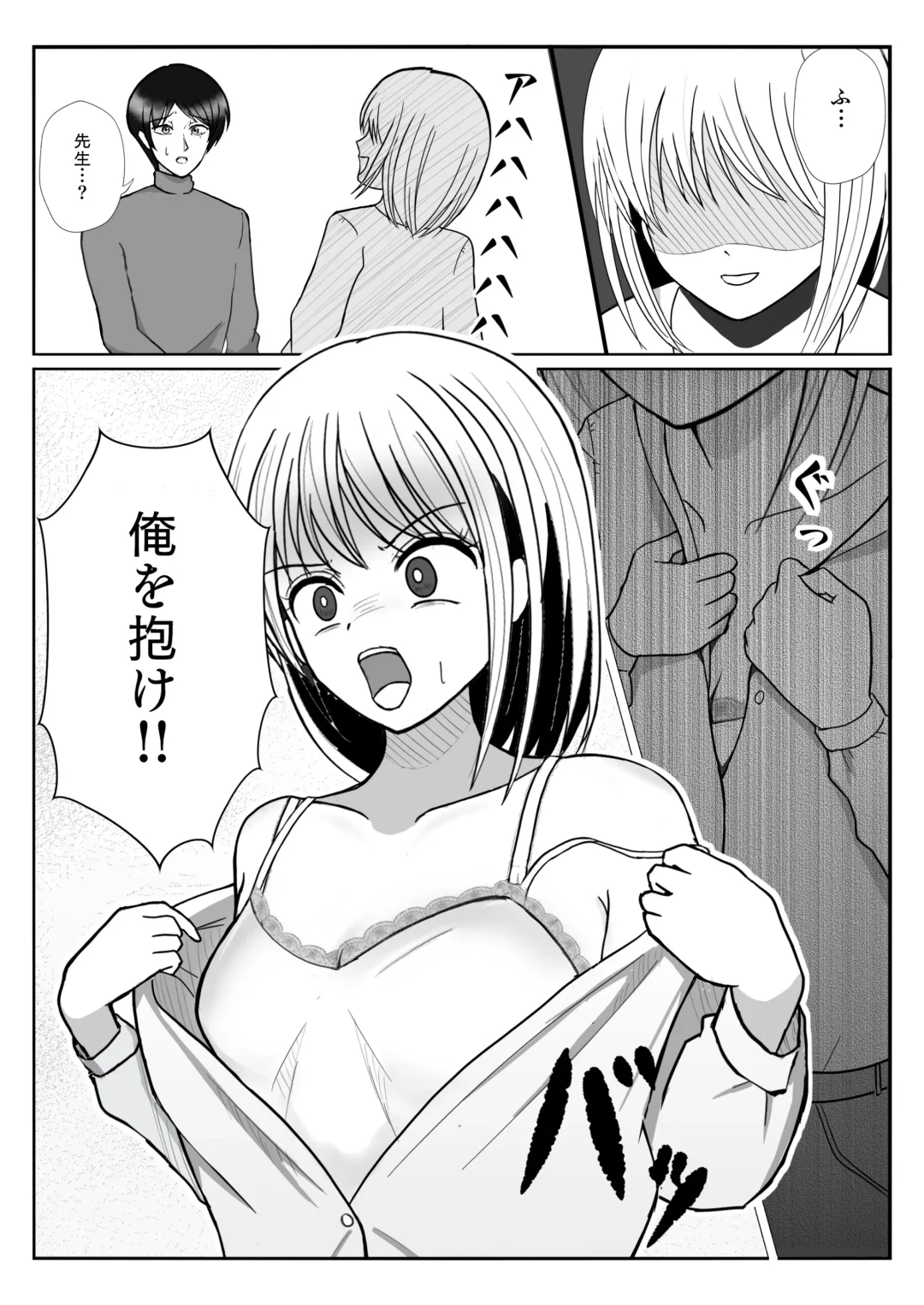 [Satake Gorou] TS 10-nengo Goudou Fhentai - Page 23