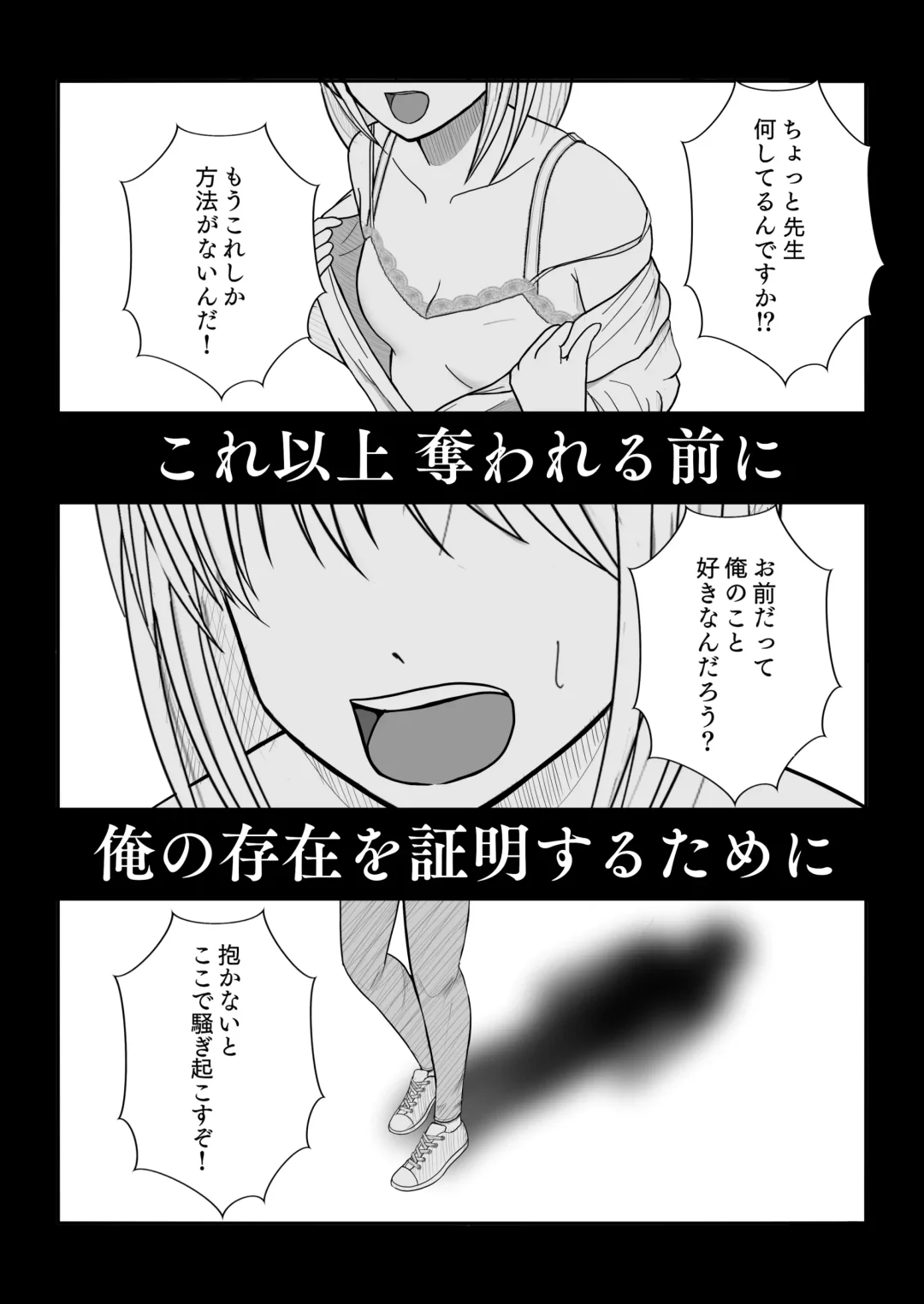 [Satake Gorou] TS 10-nengo Goudou Fhentai - Page 24