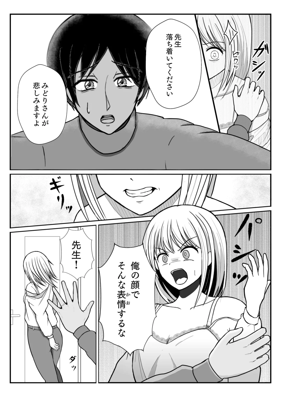 [Satake Gorou] TS 10-nengo Goudou Fhentai - Page 25