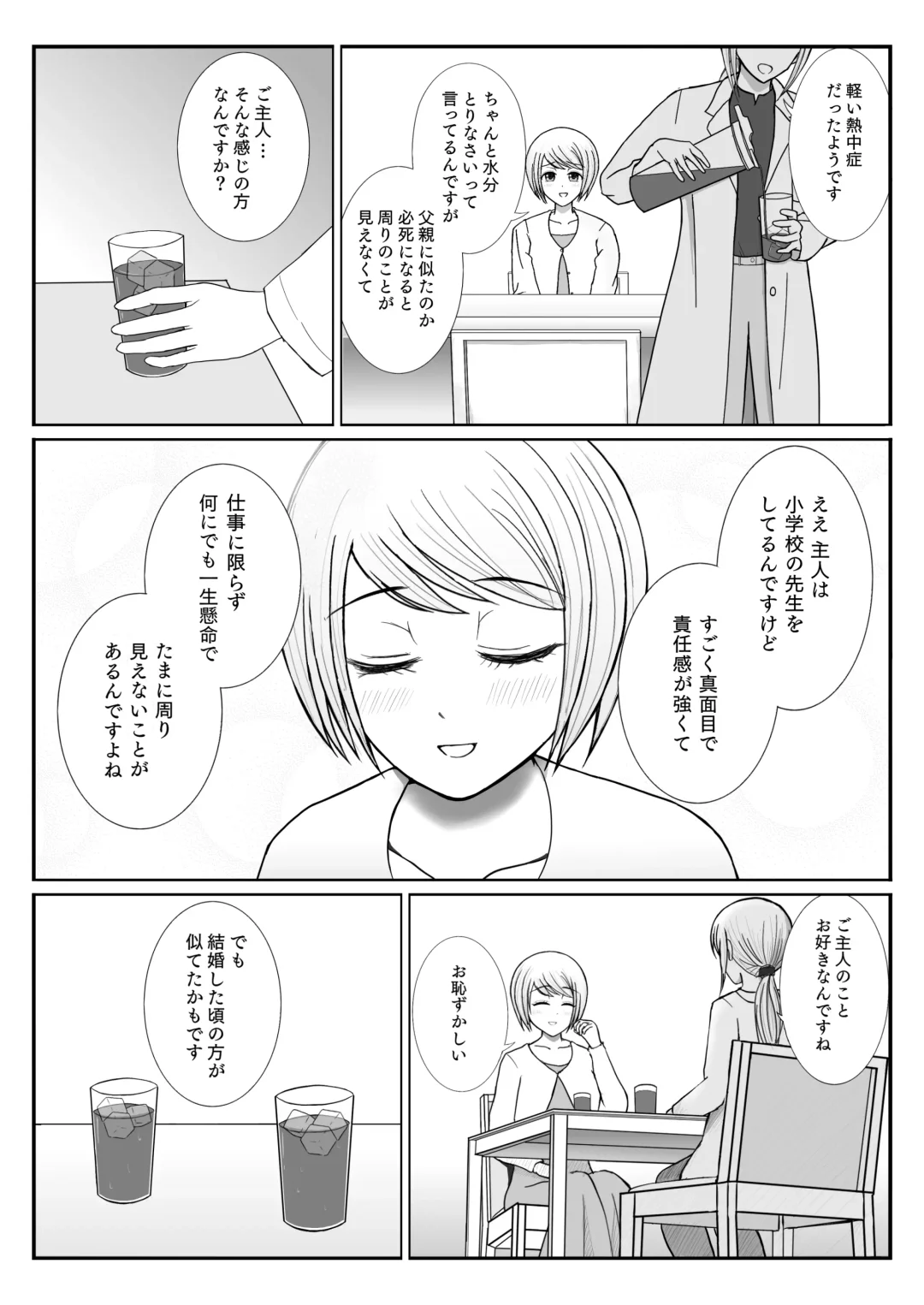 [Satake Gorou] TS 10-nengo Goudou Fhentai - Page 31