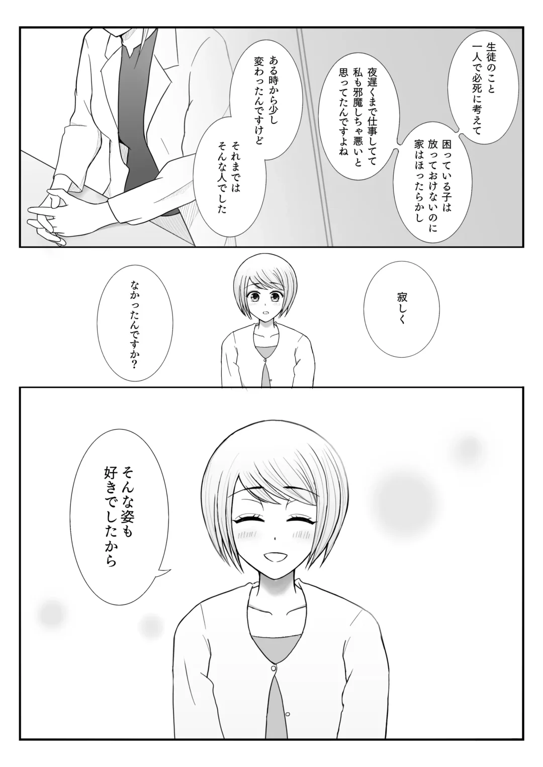 [Satake Gorou] TS 10-nengo Goudou Fhentai - Page 32