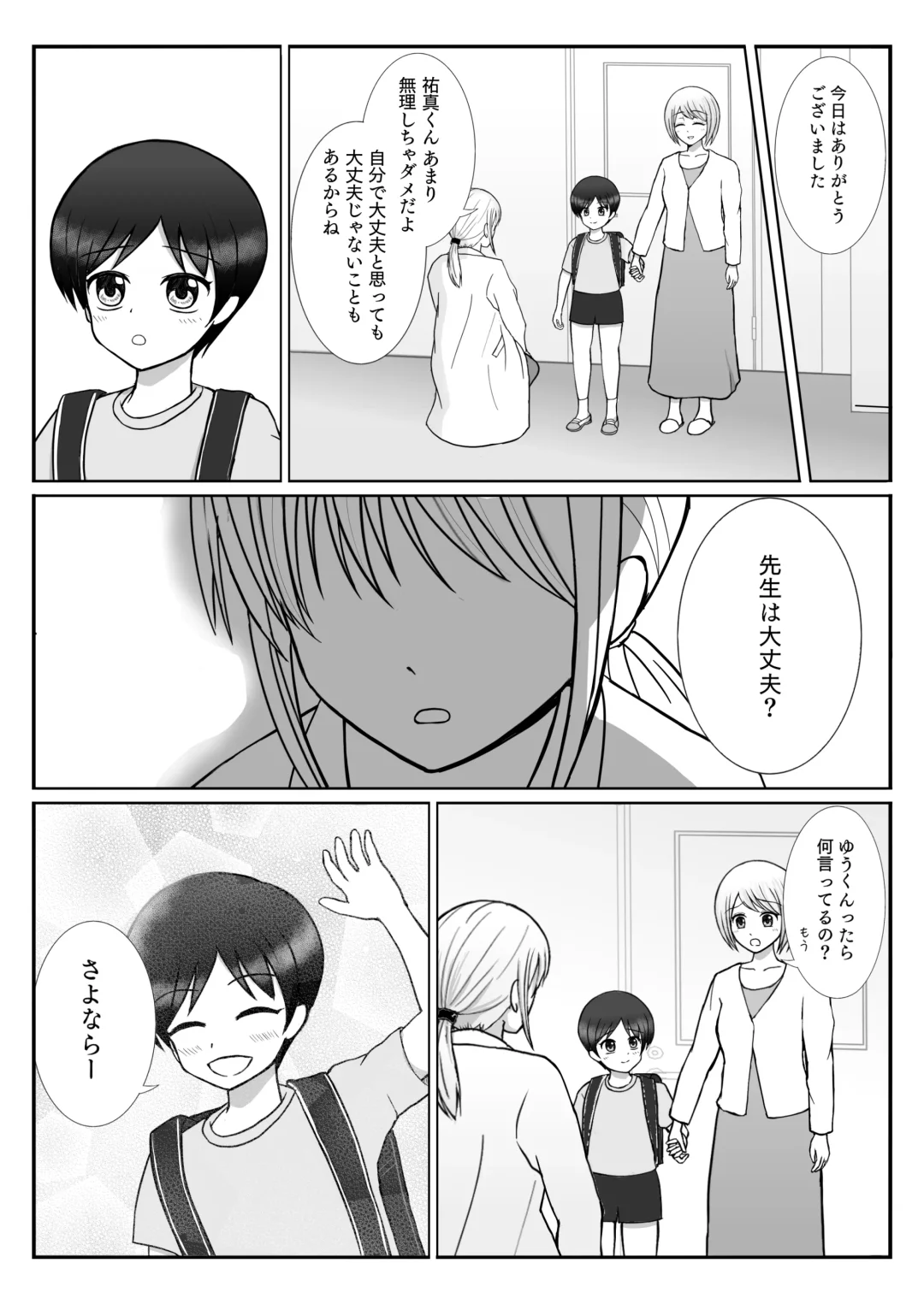 [Satake Gorou] TS 10-nengo Goudou Fhentai - Page 33