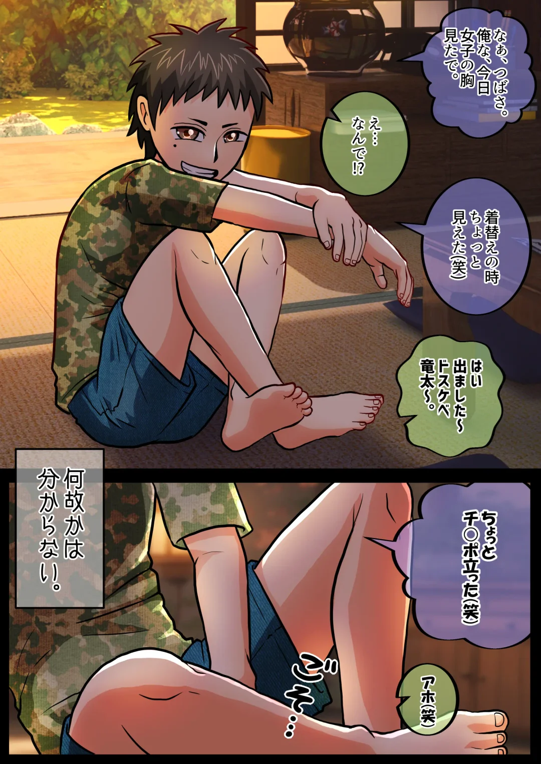 [Satake Gorou] TS 10-nengo Goudou Fhentai - Page 40