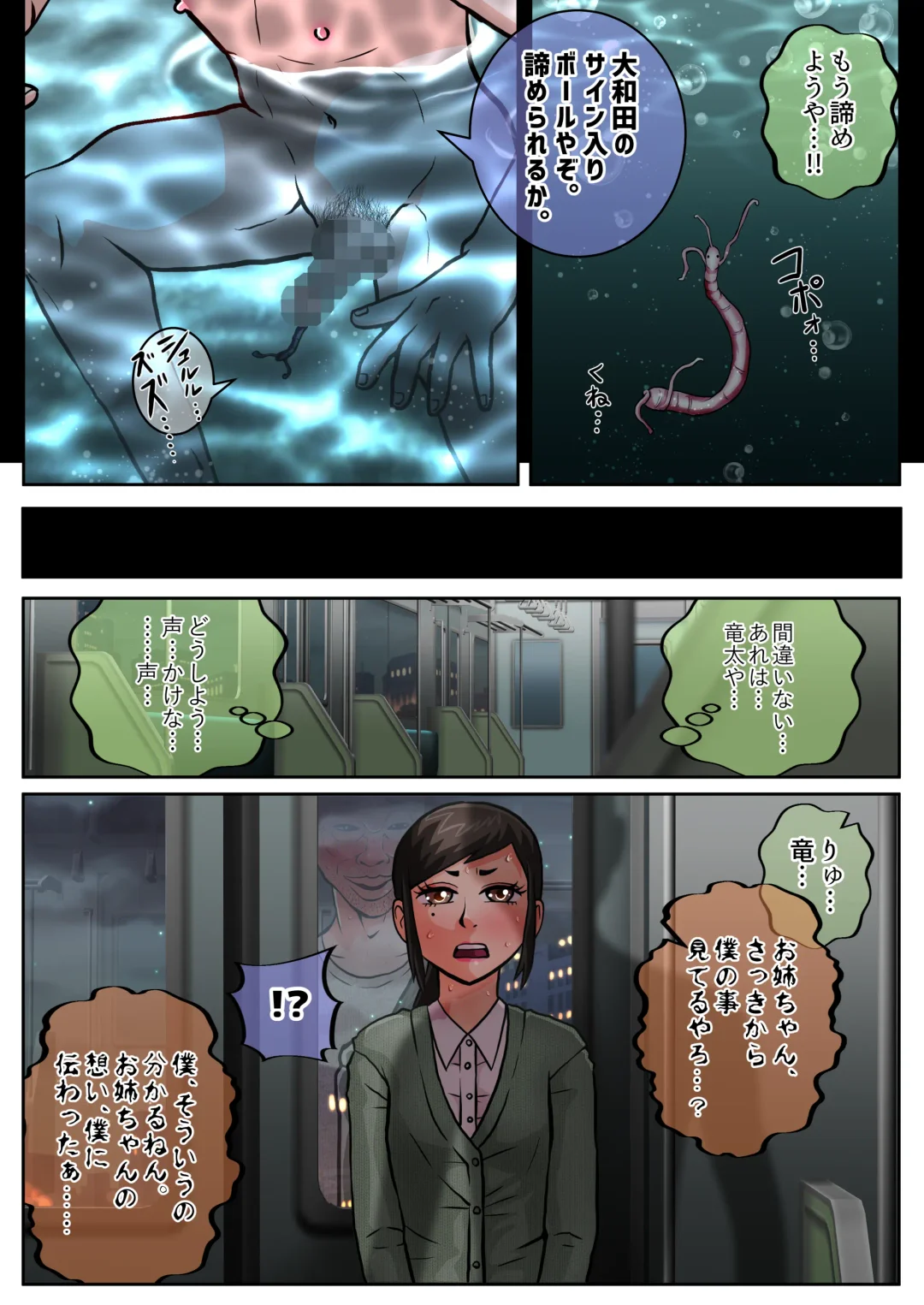 [Satake Gorou] TS 10-nengo Goudou Fhentai - Page 43