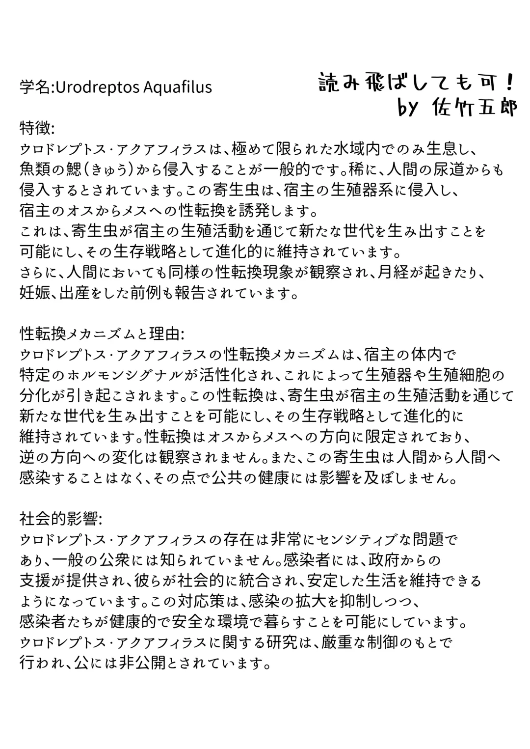 [Satake Gorou] TS 10-nengo Goudou Fhentai - Page 63