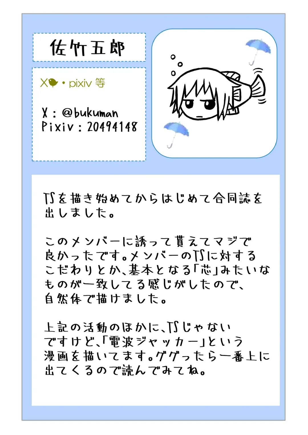 [Satake Gorou] TS 10-nengo Goudou Fhentai - Page 65