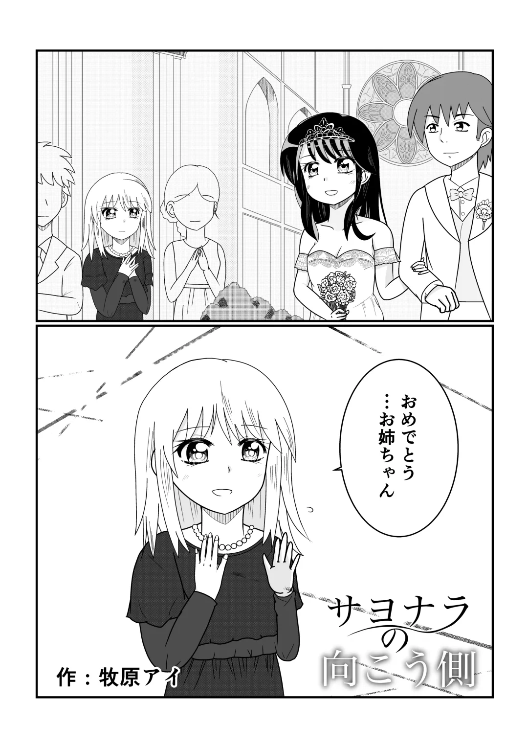 [Satake Gorou] TS 10-nengo Goudou Fhentai - Page 67