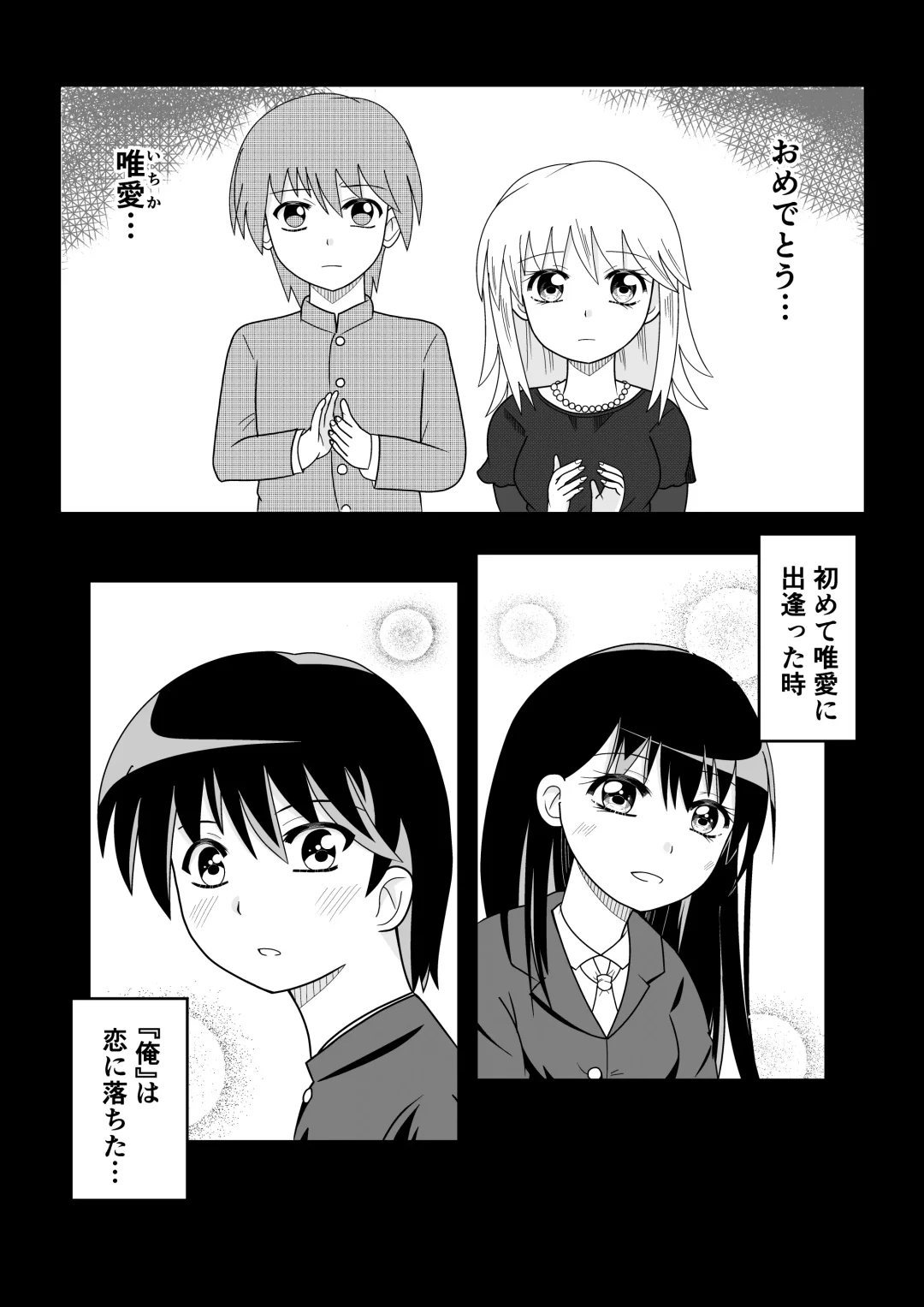 [Satake Gorou] TS 10-nengo Goudou Fhentai - Page 68